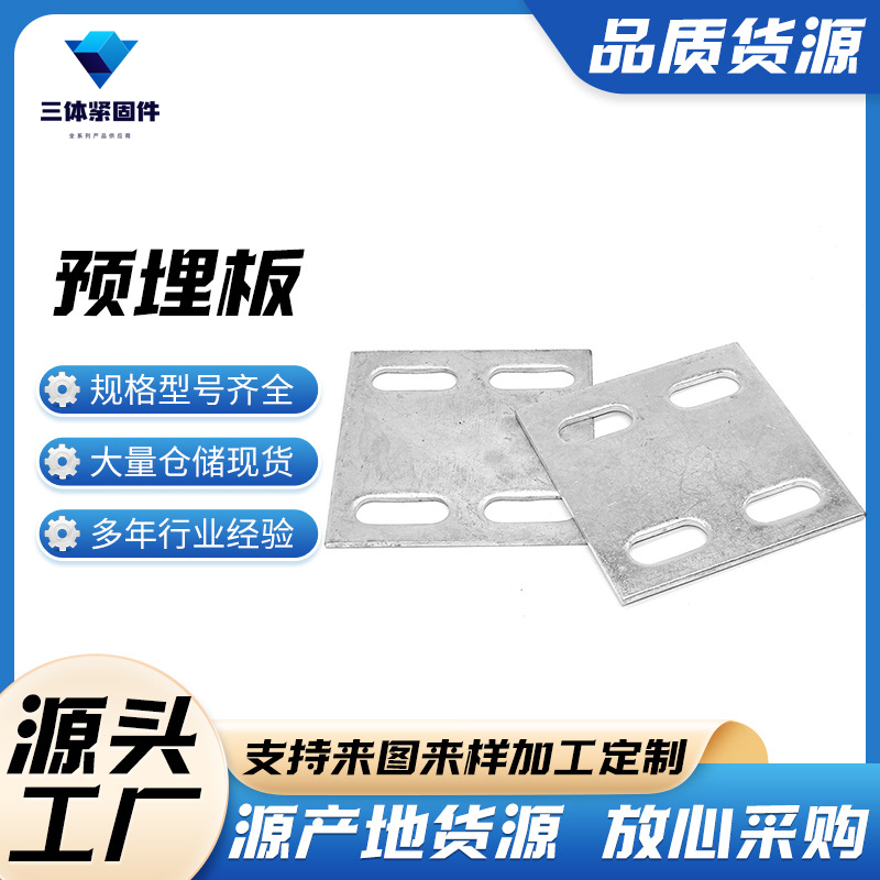临安三体金属制品